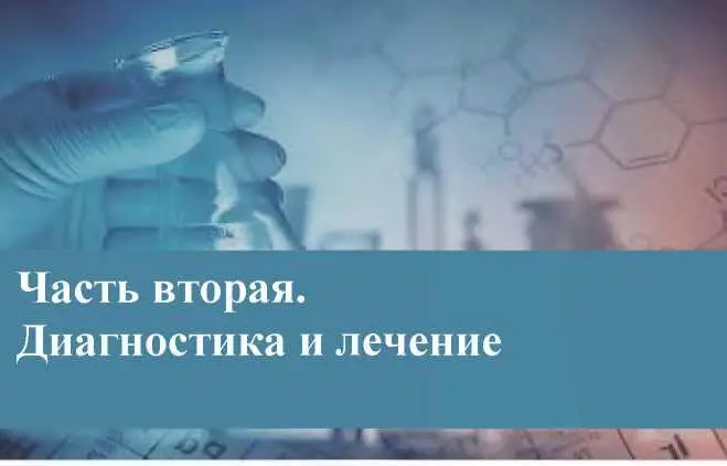 I Индивидуальное совместное и междисциплинарное руководство FAHZU это - фото 10