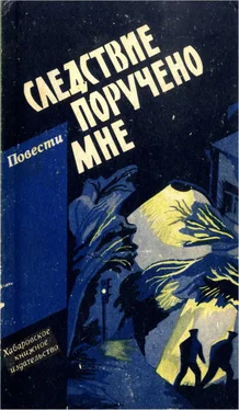 Елена Грушко Следствие поручено мне. Повести о милиции обложка книги