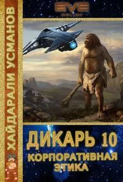 Хайдарали Усманов Корпоративная этика [СИ, litres] обложка книги