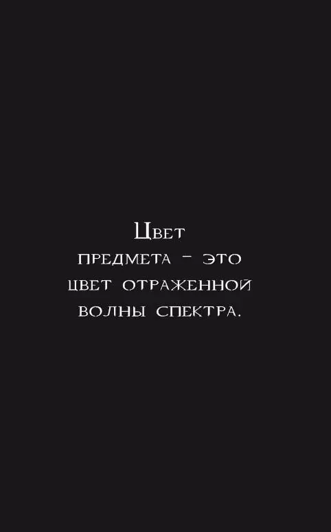 Бывает ли краснозеленый цвет А желтосиний Многие скажут да и назовут - фото 17