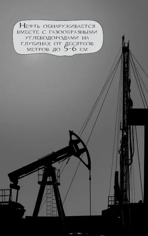 Нефть добытая например в российском Сургуте отличается по составу от нефти - фото 38