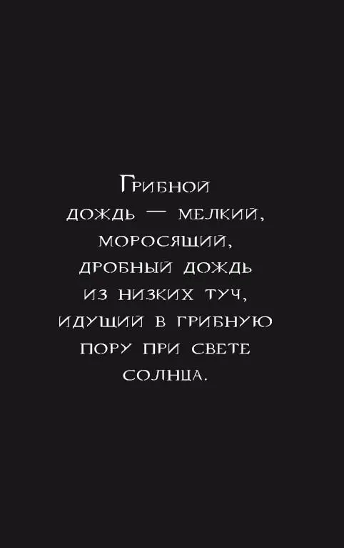 Чем крупнее капли образовавшиеся в облаке тем быстрее они падают тем сильнее - фото 40
