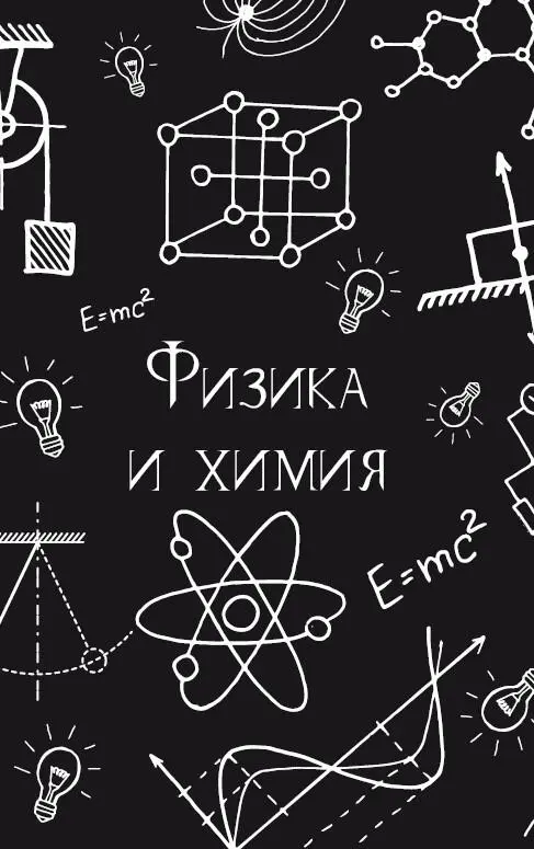 72 Вода замерзает при 20 C Удивительные свойства метана Все знают что - фото 44