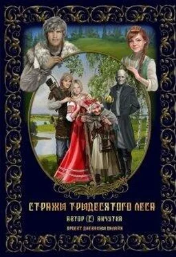 Анчутка Не чета ведовству [СИ] обложка книги