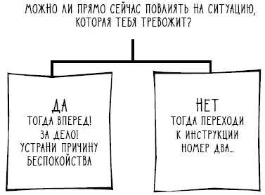 2 ПРИЗНАЙ ЧТО ТЕБЕ НА УМ ПРИШЛА ПЛОХАЯ МЫСЛЬ Это как интересно - фото 8