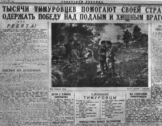 Прошло менее двух месяцев И газета прифронтового Киева Советская Украина - фото 23