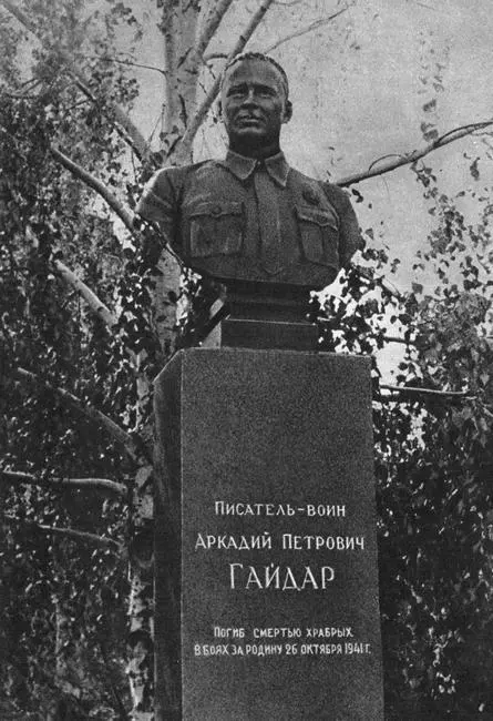Памятник А П Гайдару в Каневе В Каневе близ Парка имени А П Гайдара - фото 79