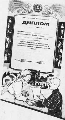 И контролеры и помощники Рисунки А Орлова Ранним утром развернув свежий - фото 3