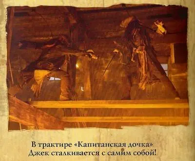 Пираты Карибского моря На странных берегах - фото 3