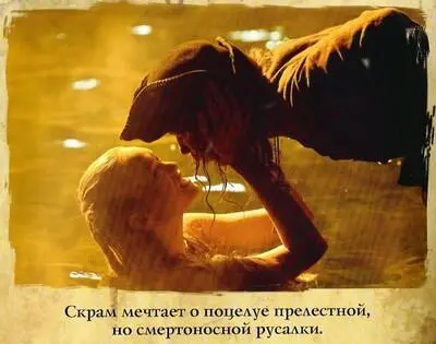 Пираты Карибского моря На странных берегах - фото 8
