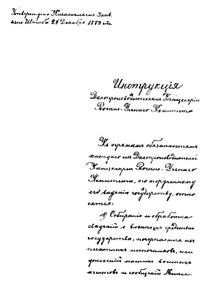 Военная разведка России от Рюрика до Николая II Книга 1 - фото 25