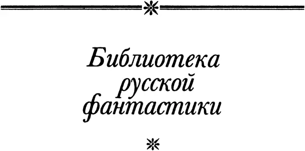 РИС 14 А К ТОЛСТОЙ РИСз Семья вур - фото 2