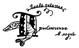 Лодка медленно плыла по реке и Светлана внимательно смотрела вдаль то и дело - фото 17