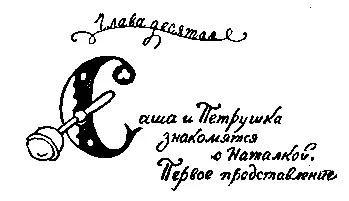 Петрушка слышишь сказала Саша Соседи приехали Петрушка еще крепко - фото 19