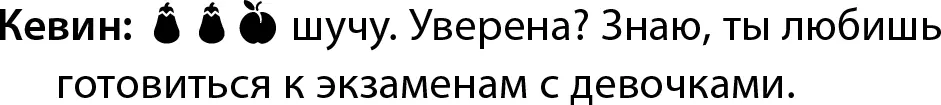 Я вздохнула Он ужасно расстроится когда я поведаю ему в чем тут собственно - фото 2