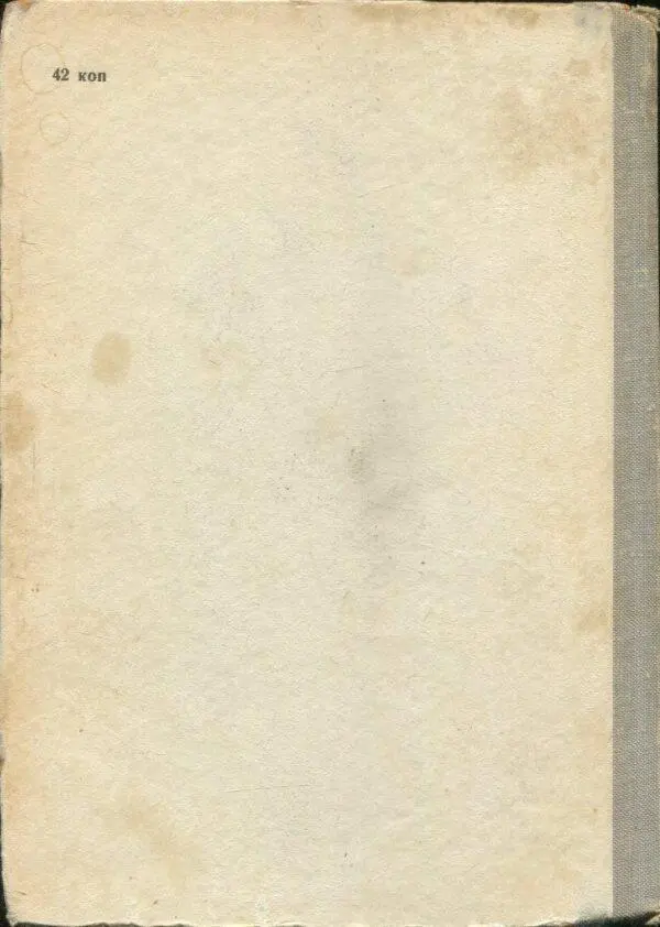 Внимание Текст предназначен только для предварительного ознакомительного - фото 3