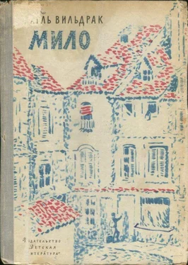 Шарль Вильдрак Мило обложка книги