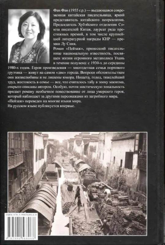 Литературнохудожественное издание Данное издание осуществлено в рамках - фото 4