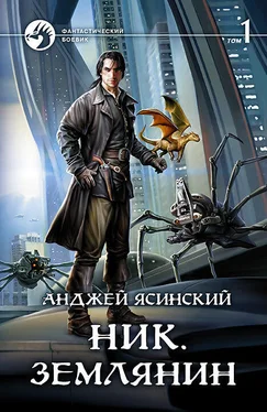 Анджей Ясинский Ник. Землянин. Том 1 обложка книги