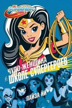 Лайза Йи Чудо-Женщина в Школе супергероев обложка книги