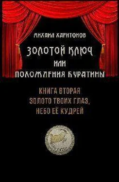 Михаил Харитонов Золото твоих глаз, небо её кудрей обложка книги