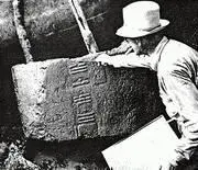 Рис 18 Стела С нижняя часть обнаруженная в 1939 г ТресСапотес по - фото 15