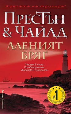 Линкольн Чайлд Аленият бряг обложка книги