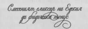 След като отмести част от стъкларията тя остави пътническата чанта на масата и - фото 2