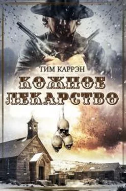 Тим Каррэн Кожное лекарство обложка книги