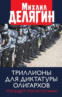 Михаил Делягин Триллионы для диктатуры олигархов. Что будет после Путина?