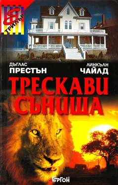 Линкольн Чайлд Трескави сънища обложка книги