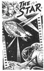 Генри Каттнер - Парад звезд