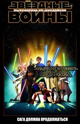 Владислав Колмаков - Выбраковка по-джедайски [СИ]