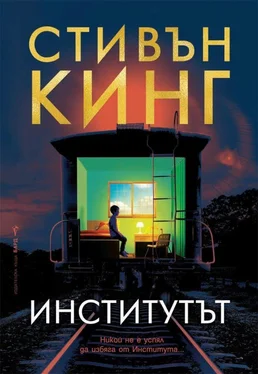 Стивен Кинг Институтът обложка книги