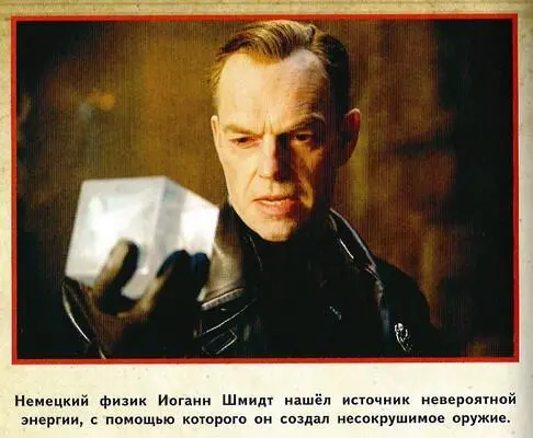 Первый мститель - фото 29