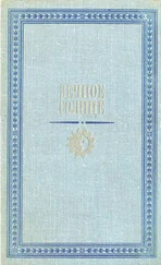 Александр Богданов - Вечное солнце. Русская социальная утопия и научная фантастика второй половины XIX — начала XX века