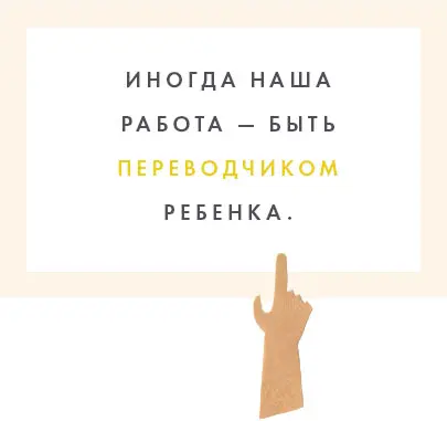 Позволяйте все чувства но не всякое поведение Резонен вопрос Если я - фото 49