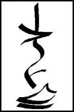 Thats very similar to the activation rune on my return bell but with a higher - фото 5