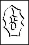 Hm I think thats a teleportation rune linked to a shielding rune That - фото 10