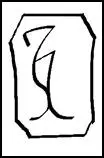 Hm I think thats a teleportation rune linked to a shielding rune That - фото 11