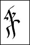 Now a portion of these changes are due to the attunement levels being - фото 45