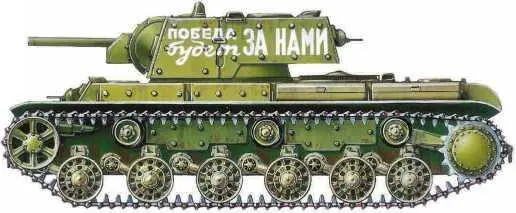 Танк КВ1 стал основным тяжелым танком Красной армии в начальный период Великой - фото 45