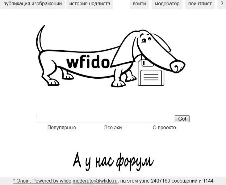WFido написанный Максом Лушниковым который позволяет не только писатьчитать - фото 31
