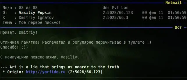 Закончив вызываем меню кнопкой F2 и сохраняем или не сохраняем письмо - фото 41