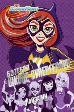 Лайза Йи Бэтгерл в Школе супергероев обложка книги