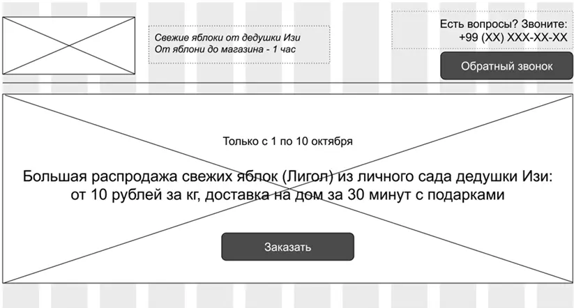 Такой подход используется когда заголовок сообщает достаточное количество - фото 41