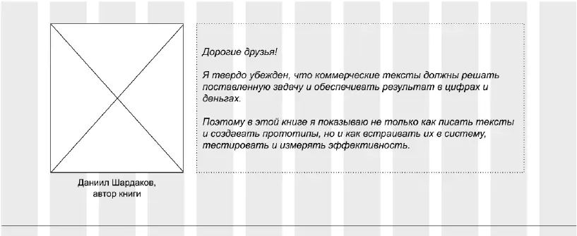 Типовой формат блока раскрытия можно размножить разместить в шахматном порядке - фото 47