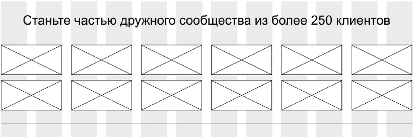 Логотипы можно размещать в 12 ряда Если их слишком много можно сделать - фото 54