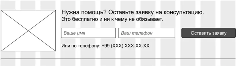 Другой вариант промежуточного призыва закрытие на скачивание брошюры - фото 67