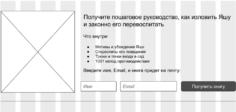 Итоговый призыв как правило включает в себя подзаголовок и кнопку или форму - фото 68